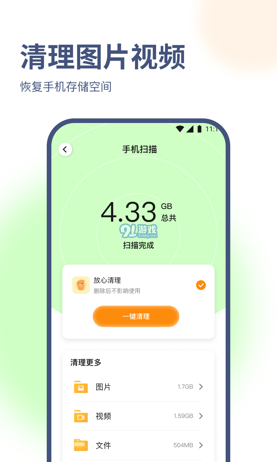 隨心優(yōu)化專(zhuān)家3