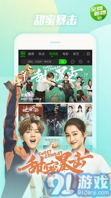 愛(ài)奇藝HDapp2