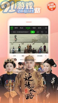 愛(ài)奇藝HDapp3