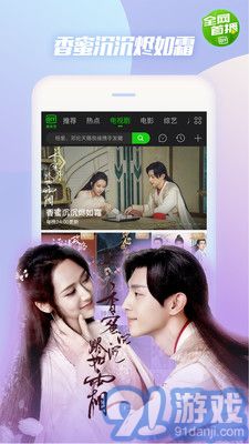愛(ài)奇藝HDapp4