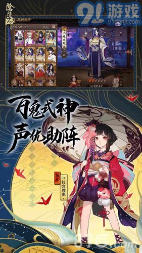 陰陽師騰訊版2