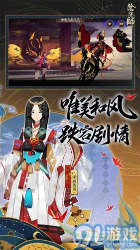 陰陽師騰訊版3