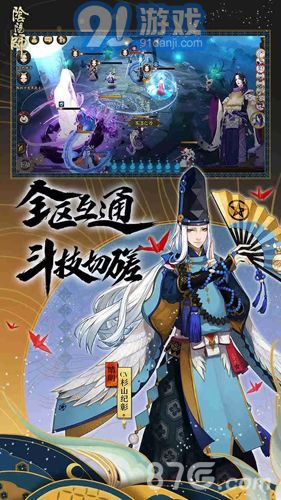 陰陽師騰訊版4
