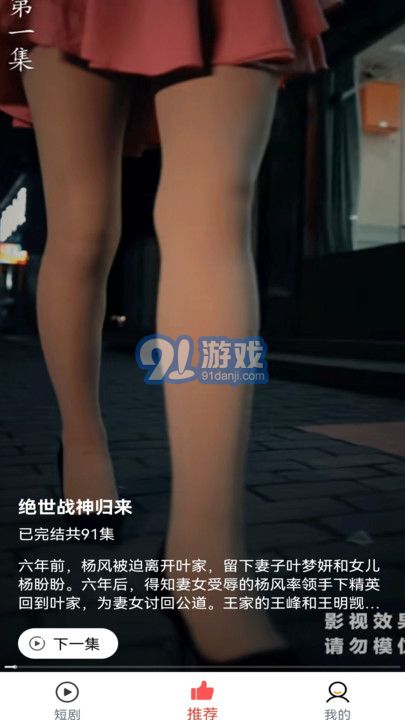 陽(yáng)光短劇免費(fèi)版3