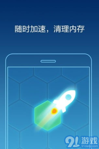 金手指手機(jī)管家安卓版1