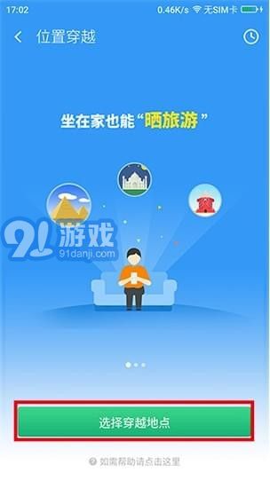 360位置穿越獨(dú)立版3