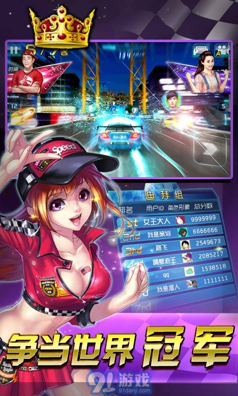 3D狂野飛車-極速前進4