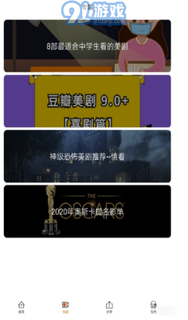 阿哥美劇安卓版1