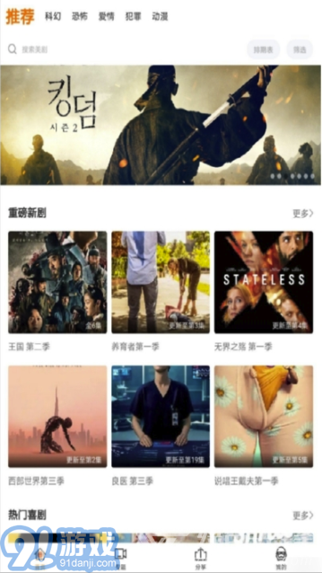 阿哥美劇安卓版2