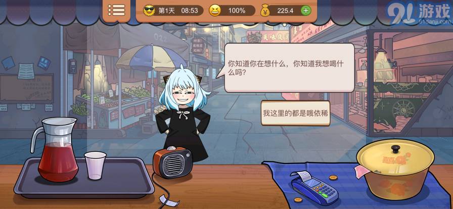 真香一條街蘋果版2
