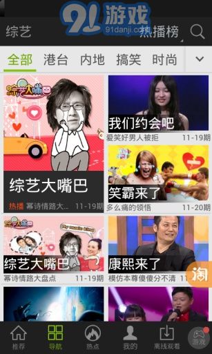 愛奇藝視頻HD2