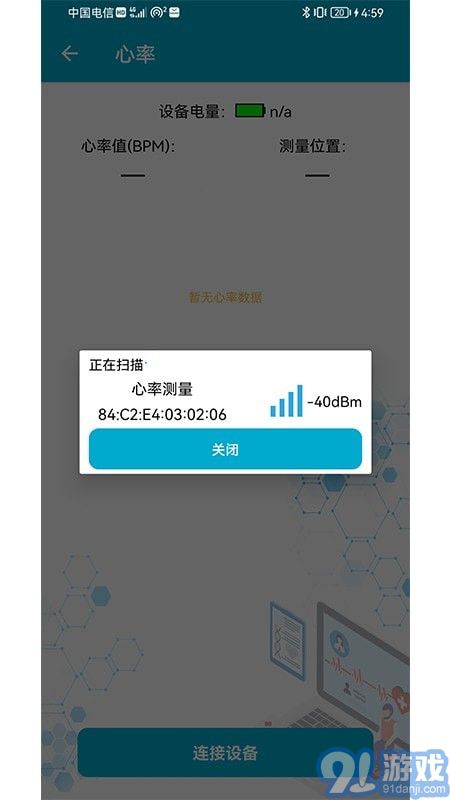 BLE工具箱1