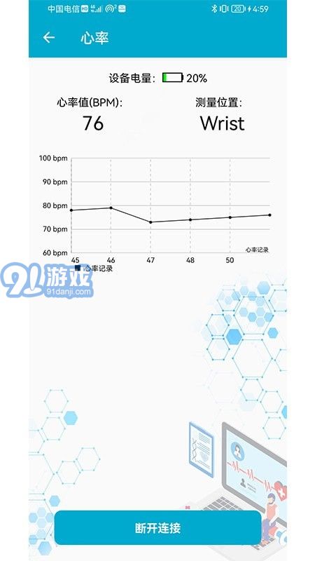 BLE工具箱2