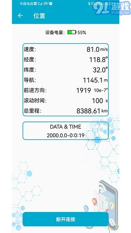 BLE工具箱5