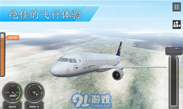 3D飛機(jī)模擬駕駛1