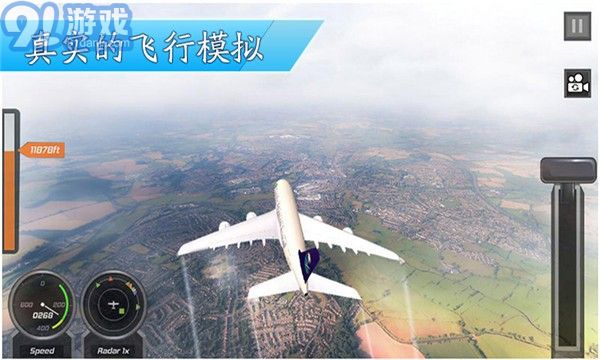 3D飛機(jī)模擬駕駛2
