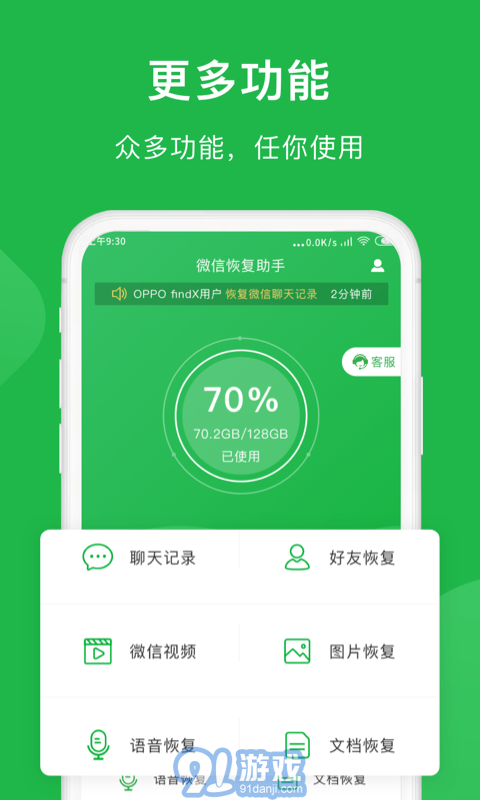 金星數(shù)據(jù)恢復(fù)大師1