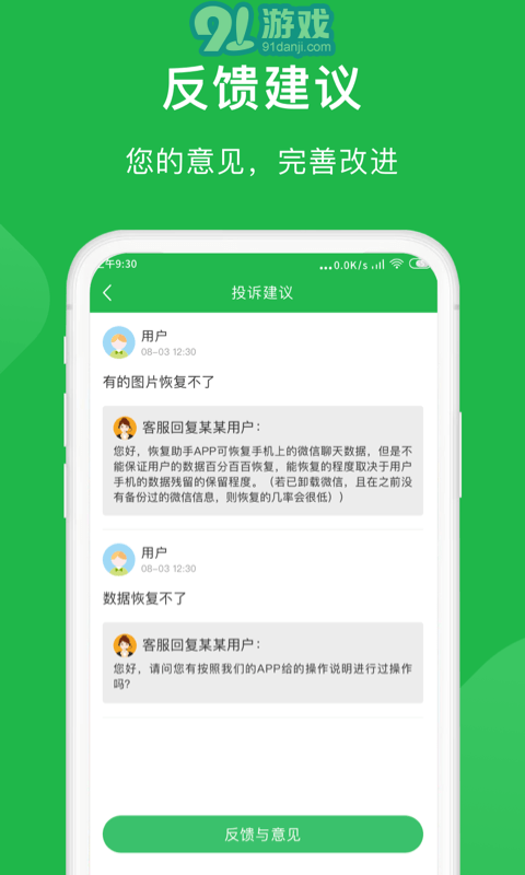 金星數(shù)據(jù)恢復(fù)大師3
