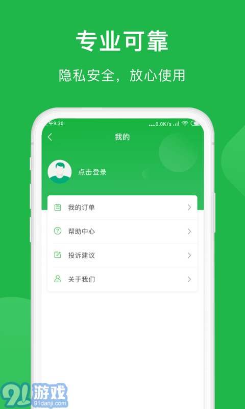 金星數(shù)據(jù)恢復(fù)大師4