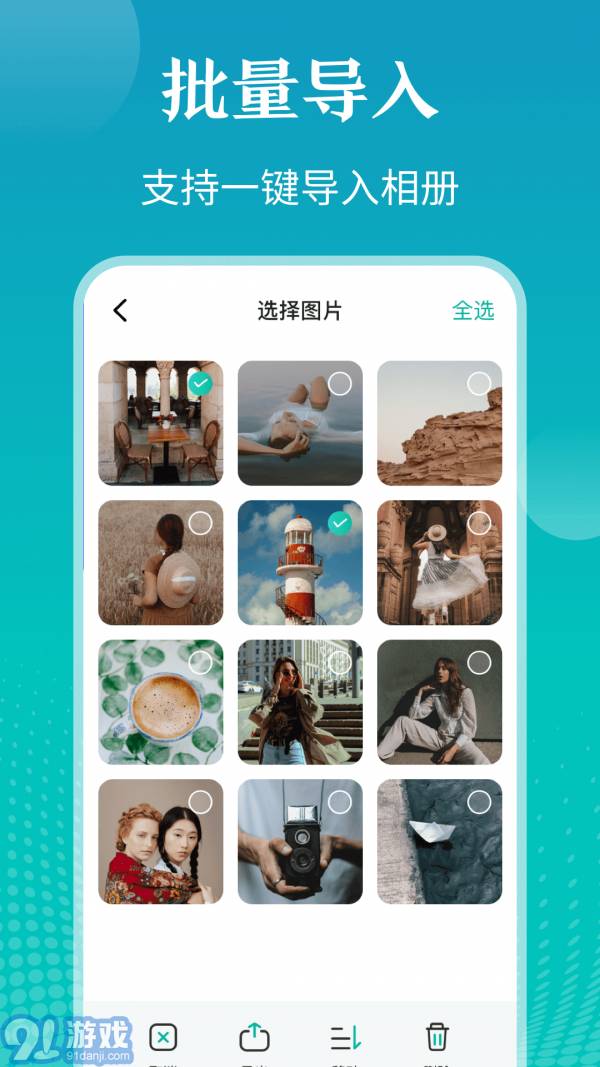 私密照片管家4