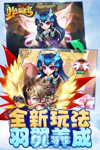 陰陽西游正版4