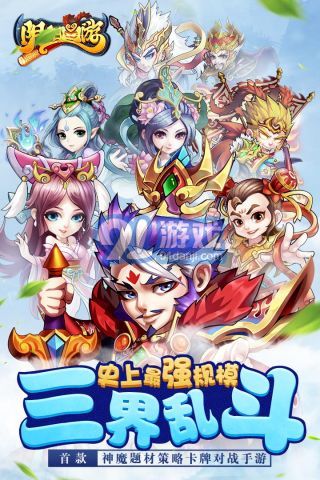 陰陽西游正版5