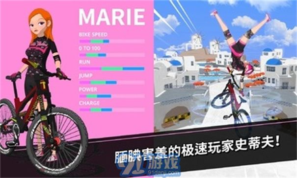 降速大師2