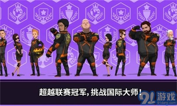 降速大師3