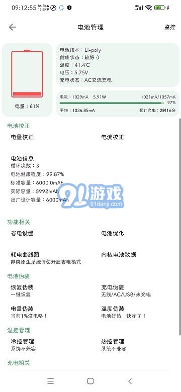 愛玩機(jī)工具箱酷安網(wǎng)2