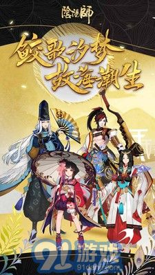 陰陽(yáng)師單機(jī)版1