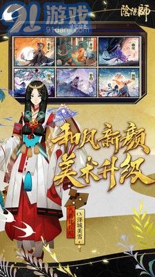 陰陽(yáng)師單機(jī)版2