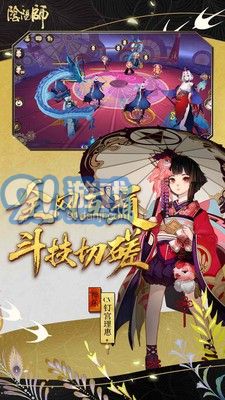 陰陽(yáng)師單機(jī)版3