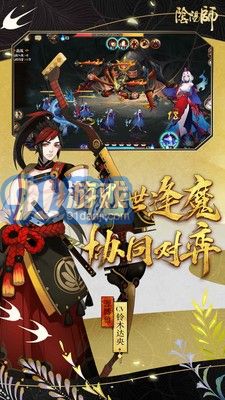陰陽(yáng)師單機(jī)版4