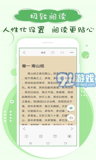 筆下趣閣2