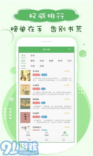 筆下趣閣3