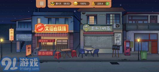 真香一條街免廣告1