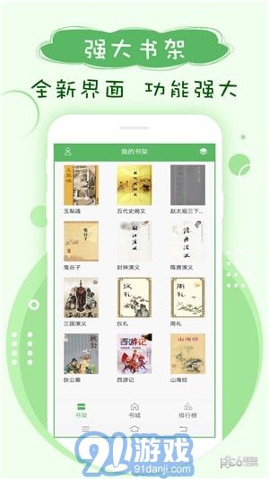 筆下趣閣app2