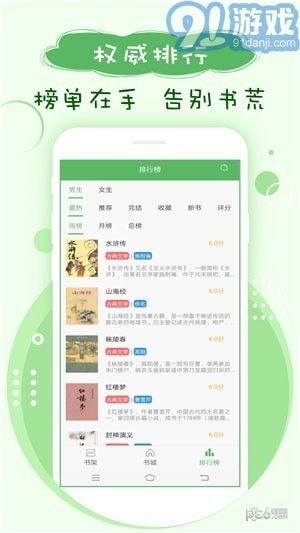 筆下趣閣app3