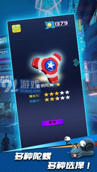 陀螺爆甲官網(wǎng)3