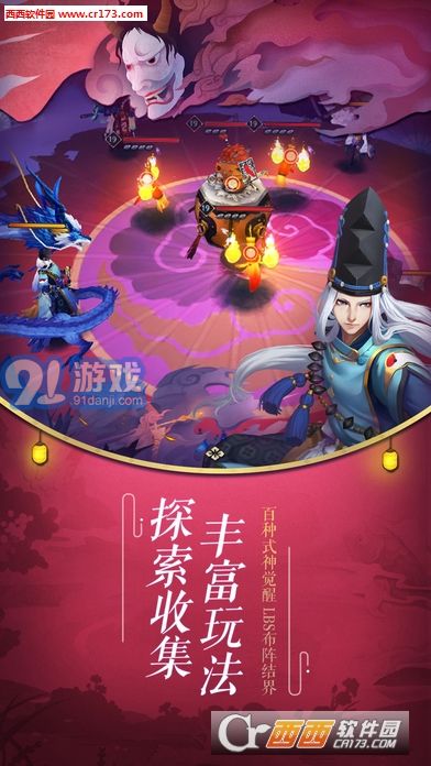 陰陽師網(wǎng)易免費版3