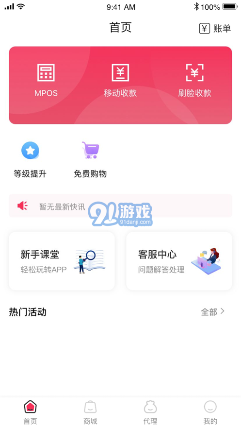 閃電寶Plus官方版2