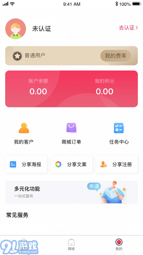 閃電寶Plus官方版3