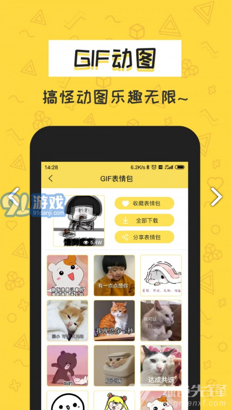 積木表情包(表情包意思圖片大全)安卓正式版2
