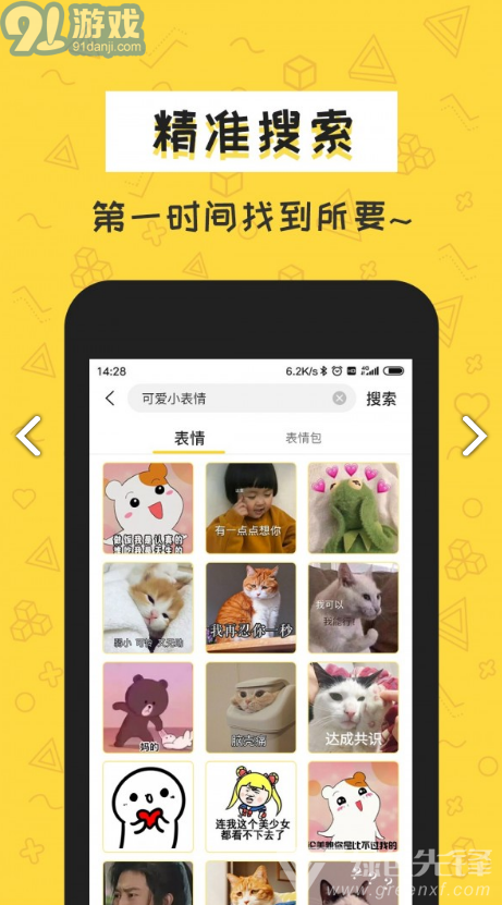 積木表情包(表情包意思圖片大全)安卓正式版3