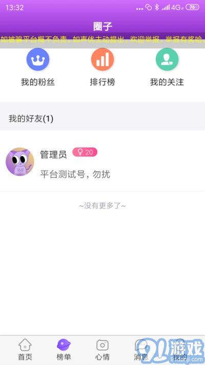 陪陌聲吧免費(fèi)版3