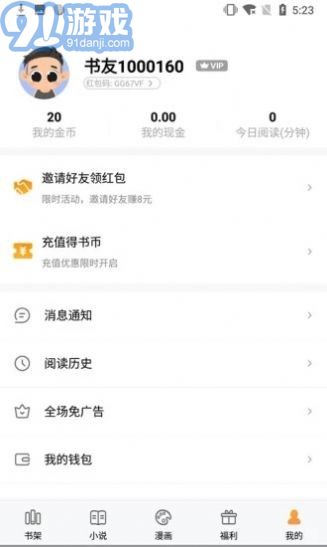 閃爵小說網(wǎng)官方1