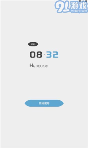 知我軟件庫免費版1