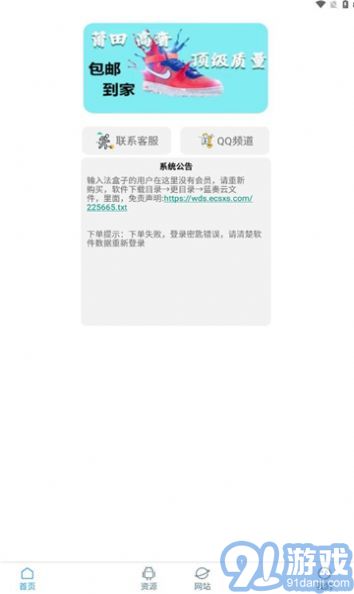 知我軟件庫免費版3