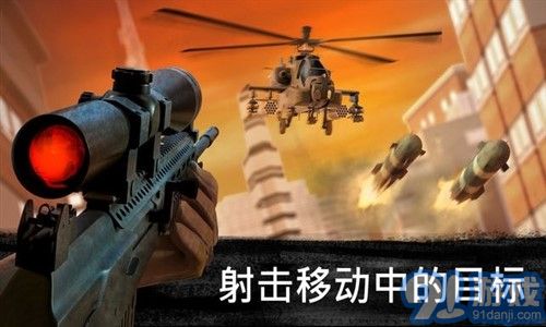 3D狙擊刺客1