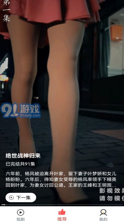 陽(yáng)光短劇最新版3